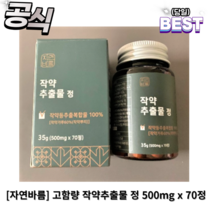 정품) 자연바름 고함량 작약추출물 정 500mg x 70정 위 시크릿 작약 원료 추출물, 3개, 70개