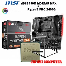 B450M 박격포 AMD Ryzen 5 PRO 2400G R5 CPU MSI B450M 모르타르 최대 마더 보드 세트 식사 소켓 AM4 신규/, 한개옵션0