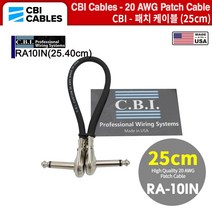 패치케이블 이펙터패치케이블 CBI (RA-10IN) 25cm Patch cable