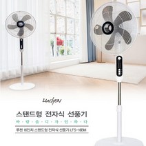 [루첸] 루첸 에어빔 40cm(16인치) 전자식 스탠드 리모콘 선풍기 LFS-16BM