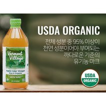 천연 100% 유기농 오가닉 사과식초 혈당 당뇨에좋은 다이어트식초 부종예방 변비 피로회복, 유기농 사과식초 3병