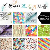전통포장지모음 명절포장지 선물포장지 고급포장지 전통포장지모음 명절포장지 선물포장지 고급포장지, 1롤, 종이롤포장지 진영. 전통한글 진갈색