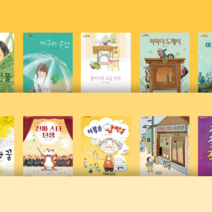 [도서대여] 달달책방 창작동화, 절반 대여 15일