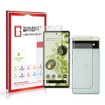 [길라잡이] 구글 픽셀6 리포비아H 고경도 액정보호필름 2매 + 후면 1매