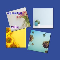 예닮 정사각형 메모지 16종 떡메 떡메모지 다쿠용품 캐릭터 귀여운 칼라 무지 메모지 메모장 메모패드 감성 예쁜 메모지 도안 인쇄 스티커 떡메모지제작 2권, 야자수