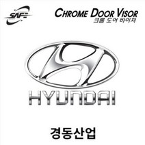 현대자동차 경동산업 승용차 크롬 바이저 썬바이저 4P / 차종 국산, 더뉴그랜저 IG (20~)