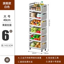 이동 수납트롤리 다용도 정리함 주방정리 보관함, 화이트 6단 40cm