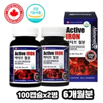 철분제 철분 부족 영양제 아이언 IRON 여성 여자 청소년 중학생 생리 출산 전 후 수유부 가임기 헴철, 상세페이지 참조, 상세페이지 참조, 상세페이지 참조, 상세페이지 참조, 상세페이지 참조