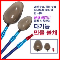 다기능 2단 줌 장대용 투척-민물 쏠채