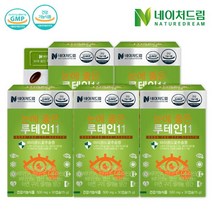 네이처드림 눈에 좋은 루테인11 x 5박스 (총 5개월분), 상세 설명 참조