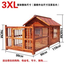 야외 개집 강아지집 방수 원목 중형 겨울 애완동물, 3XL 야드 포함