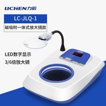 미생물 계수기 집락 콜로니 카운터 세균수 곰팡이 측정기, LC-JLQ-1