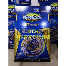 영실업 베이블레이드 B-154 부스터 임페리얼 드래곤 Ig