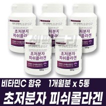 영양밸런스 초저분자 피쉬콜라겐 비타민C 바질씨앗