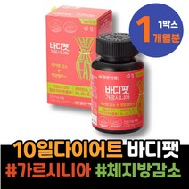 성장기 옆구리 다이어트전후 허벅지셀룰라이트 이마트 초등학생 3주 임산부 LDL 돌 콜레스테롤 체지방컷팅제 체지방빼는법 임신축하선물 각선미 여자 5일 초기임산부선물 겨울 HDL