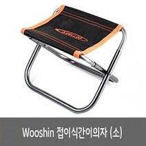 우신 접이식미니의자 WS527C 소, 상세페이지 참조, 상세페이지 참조
