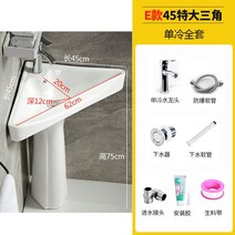 기둥 세면대 세라믹 코너 삼각형 화장실 발코니 미니세면대 간이, E 모델 기둥 대야 +  수도꼭지 전체 세트
