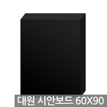 시둥마켓 +[시둥마켓]+_ 피켓 핏켓 보드판 색깔판 컬러보드 광고판 컬러판 광고시안판, 대원 시안보드 5T 60x90cm 1박스(30장), F-120
