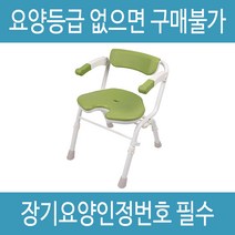 복지용구 목욕의자 ASC-502 노인 어르신 환자용 욕실의자 실버용품, 감경대상자 9%, 연두