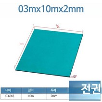 제전 매트 정전기 방지 패드 유광 무광 작업대 고무판, 단일사이즈, B0.3mx10mx2mm