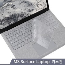 [젠피엠] MS 서피스랩탑/서피스랩탑2/서피스랩탑3/서피스랩탑4/서피스랩탑5 울트라씬 키스킨, 서피스랩탑