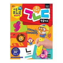 리틀퓨처북-NEW 뽀로로펜(레드) 말하는 한글카드