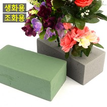 사각 생화 플로랄폼 조화 꽃꽂이스펀지 3개 꽃블록, 조화용