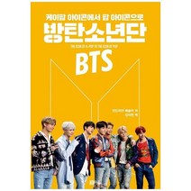[봄봄스쿨]BTS 케이팝의 아이콘 케이팝의 아이콘에서 팝 아이콘으로, 없음