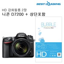 일음쇼핑^*n버블 HD 강화필름 2장 니콘 D7200 상단포함 광택액정 카메라보호 LCD 고카메라 EOS200D일음medi*^, ab*^선택없는