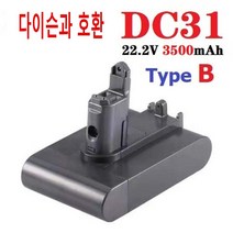 다이슨 진공 청소기 액세서리용 진공 리튬 배터리 22.2V 3500mAh(B형) DC31 DC34 DC35 DC44 DC45 리튬 이온 충전지(B형만 해당)와 호환 가능, DC31-3500mAh