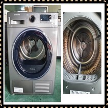 (중고)삼성메탈전기건조기9KG