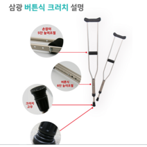 목발 1조 2P 152cm~160cm, 2개