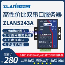 듀얼 직렬 서버 2 포트 232/485/422-이더넷 ModbusTCP/RTU ZLAN5243A, 한개옵션0