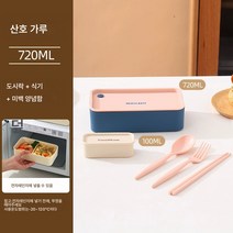 도시락 식품급 건강정량정식 다이어트 직장인 휴대용 보온도시락 신선도시락, 색깔6, 하나