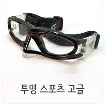 [IL∃7] 길이조절밴드 스포츠고글 농구축구용안경 블랙테 투명 눈보 운동 자전거 라이딩 바이크 보호 패션_E∃8260eA