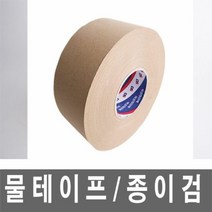덕성 종이검 테이프 물테이프 50mmx180M 사무테잎 박스테잎 박스, 단품