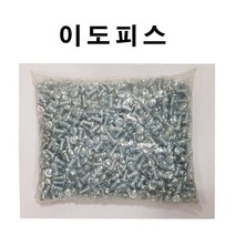이도피스 5/32x3/4 (20미리) 1000개 둥근머리피스