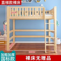 저렴한 수납 킹 북유럽 led 싱글 킹 퀸 2층 침대 프레임 diy 호텔 철 원목 서랍형 고무나무, 0.6m침대+직사다리 모델 [나침대 무사은품], 더 많은 조합형태, 기타