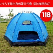 몽골텐트 캐노피 천막 캠핑 그늘막 창고 대형 감성 텐트 쉘터 특이한 야외 3-4-5 명 레저 육각 유르트 방수 자동 이중층 놀이방, 핸드 텐트 + 자동 팽창식 쿠션 3개
