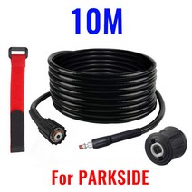 폼랜스 동력분무기 폼건 고압분사기 초강력 ROUE PARKSI PHD 용 고압 호스 휴대용 압력 와셔 세차 액세서, 06 For parkside 10M E