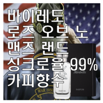 로즈 오브 노 맨즈 랜드 싱크로율 99% 카피향수 미라벨 퍼퓸, 01. 30ml Only 제품, 1개