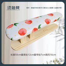 미니 스탠드 다리미판 어깨 주름 셔츠 다리기 판, K타입