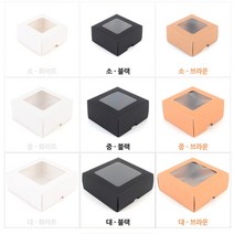 창문형 선물 케이스 접이식 포장 상자 인형 박스, 색상/사이즈, 대 - 화이트