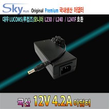 LUCOMS L230 L240 L241F모니터용 12V 국산 아답터, ADAPTER+파워코드 1.8M, 1개