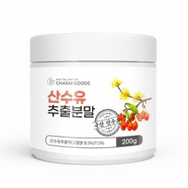 CHARM GOODS 산수유 추출분말 200G /병 철분에좋은차 산수유열매 산수유생과