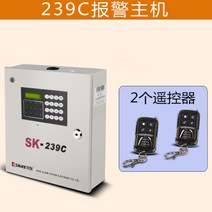 유무선 가정용 시각 적외선경보 점포 방범경보기 전화망 본체, 239c 경보 호스트