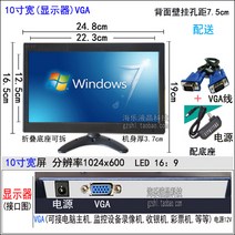 체리 9/10/12/14 인치 소형 모니터 HD HDMI TV, 10인치 너비(디스플레이) VGA
