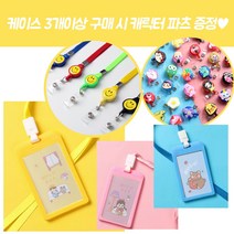 유치원명찰케이스 사원증 카드지갑 어린이집 이름표 목걸이줄 릴홀더 (케이스+목걸이), 블랙