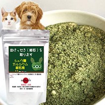 개 고양이 애완 동물 요로 결석에 (외출 (결석) 걸립니다 30g) 옥살산 칼슘 결석 무첨가 보충제, 30g