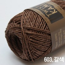 굿울 트위스트 카미 가방 소품 뜨개질실, 603(갈색)